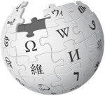 Wikipedia logo